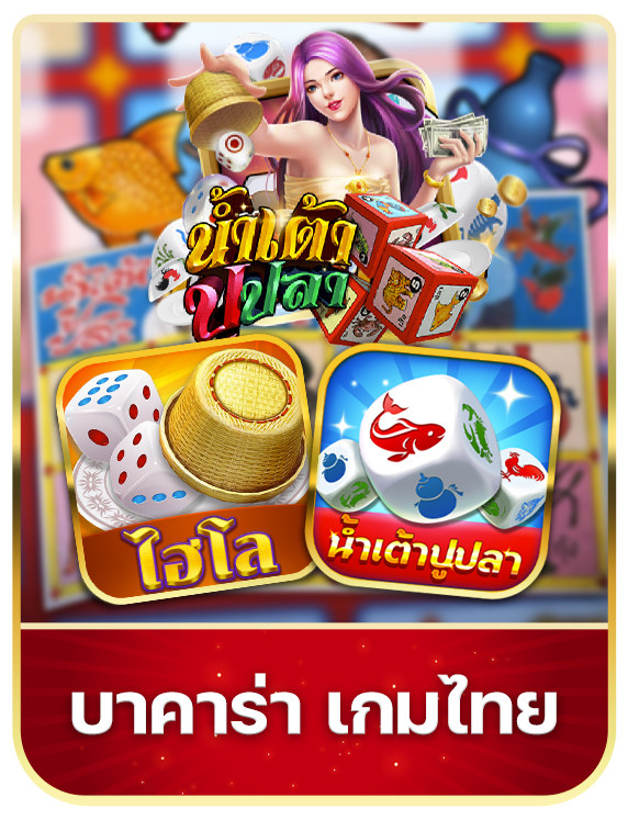 ซื้อหวยลาววันนี้ บาคาร่าด้วย